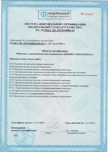 Сертификат ИСО 9001