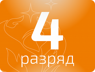 Электрогазосварщик 4 разряда