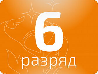 Электрогазосварщик 6 разряда